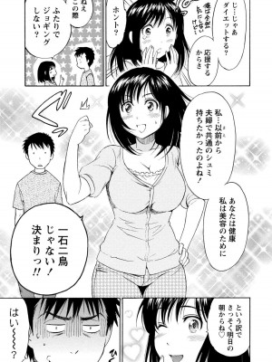 [沢田ふろぺ] いろんな美女とヤりまくり！棚ぼたシェアハウス [DL版]_289