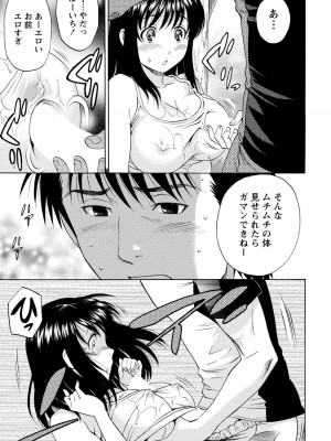 [沢田ふろぺ] いろんな美女とヤりまくり！棚ぼたシェアハウス [DL版]_295