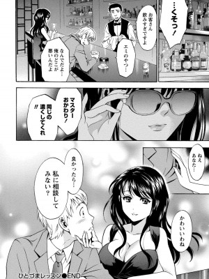 [沢田ふろぺ] いろんな美女とヤりまくり！棚ぼたシェアハウス [DL版]_258