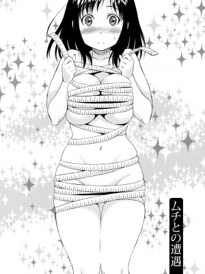 [沢田ふろぺ] いろんな美女とヤりまくり！棚ぼたシェアハウス [DL版]_280