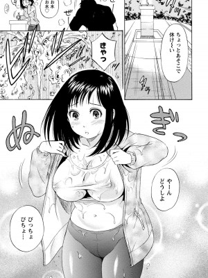 [沢田ふろぺ] いろんな美女とヤりまくり！棚ぼたシェアハウス [DL版]_293