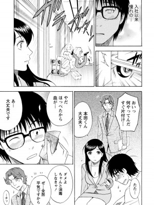 [沢田ふろぺ] いろんな美女とヤりまくり！棚ぼたシェアハウス [DL版]_263