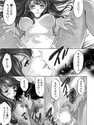 [沢田ふろぺ] いろんな美女とヤりまくり！棚ぼたシェアハウス [DL版]_195