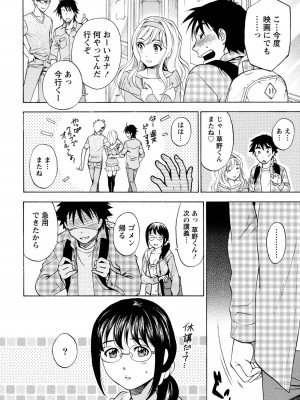 [沢田ふろぺ] いろんな美女とヤりまくり！棚ぼたシェアハウス [DL版]_198