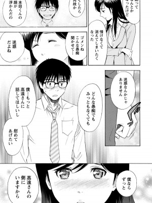 [沢田ふろぺ] いろんな美女とヤりまくり！棚ぼたシェアハウス [DL版]_271