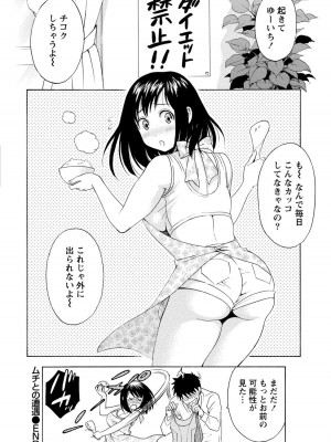[沢田ふろぺ] いろんな美女とヤりまくり！棚ぼたシェアハウス [DL版]_300