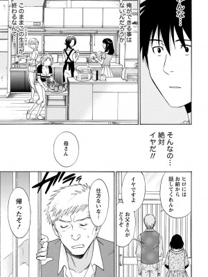 [沢田ふろぺ] いろんな美女とヤりまくり！棚ぼたシェアハウス [DL版]_185