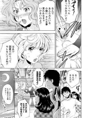 [沢田ふろぺ] いろんな美女とヤりまくり！棚ぼたシェアハウス [DL版]_049