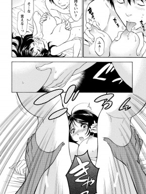 [沢田ふろぺ] いろんな美女とヤりまくり！棚ぼたシェアハウス [DL版]_154