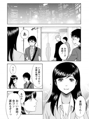 [沢田ふろぺ] いろんな美女とヤりまくり！棚ぼたシェアハウス [DL版]_268