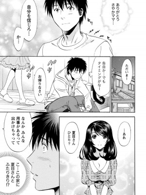[沢田ふろぺ] いろんな美女とヤりまくり！棚ぼたシェアハウス [DL版]_135