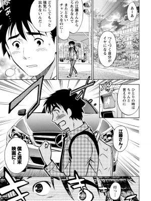 [沢田ふろぺ] いろんな美女とヤりまくり！棚ぼたシェアハウス [DL版]_199