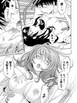[沢田ふろぺ] いろんな美女とヤりまくり！棚ぼたシェアハウス [DL版]_147