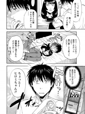 [沢田ふろぺ] いろんな美女とヤりまくり！棚ぼたシェアハウス [DL版]_132
