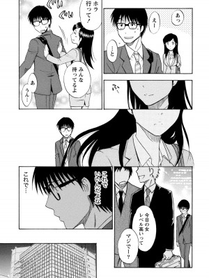[沢田ふろぺ] いろんな美女とヤりまくり！棚ぼたシェアハウス [DL版]_269