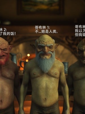 [Jared999d] Princess & 5 Goblins 3 [中国翻訳]_P5G3-116