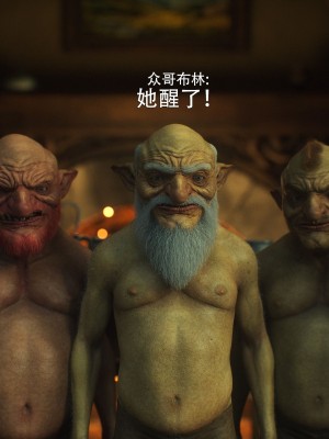 [Jared999d] Princess & 5 Goblins 3 [中国翻訳]_P5G3-118