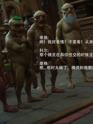 [Jared999d] Princess & 5 Goblins 3 [中国翻訳]_P5G3-176