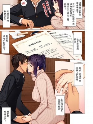 [江森うき] 富豪一族のムコ〜妻以外全員オレの女〜 [DL版] [自整合版]_177