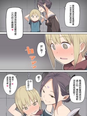 [ひぐま屋 (野良ヒグマ)]  野良ヒグマ正太短篇合集_0004