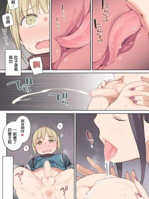 [ひぐま屋 (野良ヒグマ)]  野良ヒグマ正太短篇合集_0008