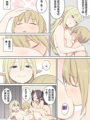 [ひぐま屋 (野良ヒグマ)]  野良ヒグマ正太短篇合集_0032