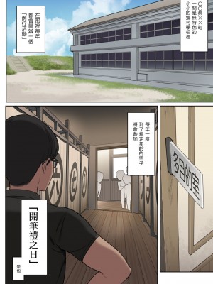 [ひぐま屋 (野良ヒグマ)]  野良ヒグマ正太短篇合集_0041
