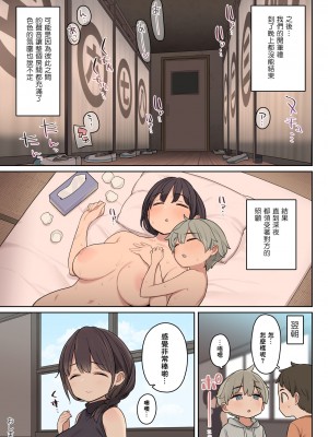 [ひぐま屋 (野良ヒグマ)]  野良ヒグマ正太短篇合集_0070