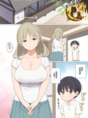 [ひぐま屋 (野良ヒグマ)]  野良ヒグマ正太短篇合集_0071
