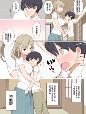 [ひぐま屋 (野良ヒグマ)]  野良ヒグマ正太短篇合集_0072