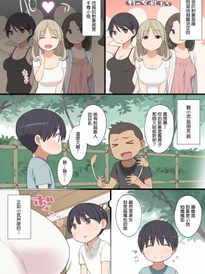 [ひぐま屋 (野良ヒグマ)]  野良ヒグマ正太短篇合集_0073
