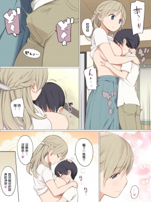 [ひぐま屋 (野良ヒグマ)]  野良ヒグマ正太短篇合集_0076