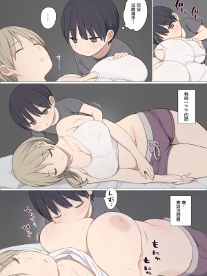 [ひぐま屋 (野良ヒグマ)]  野良ヒグマ正太短篇合集_0089