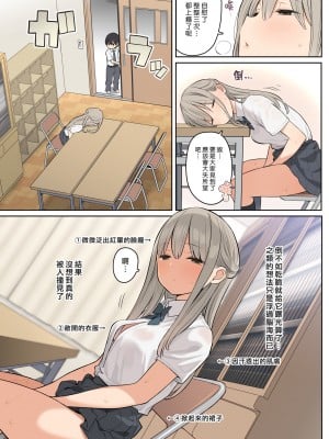 [ひぐま屋 (野良ヒグマ)]  野良ヒグマ正太短篇合集_0103