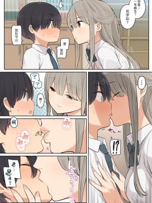 [ひぐま屋 (野良ヒグマ)]  野良ヒグマ正太短篇合集_0105