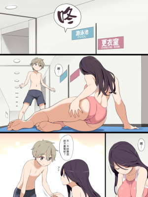 [ひぐま屋 (野良ヒグマ)]  野良ヒグマ正太短篇合集_0132
