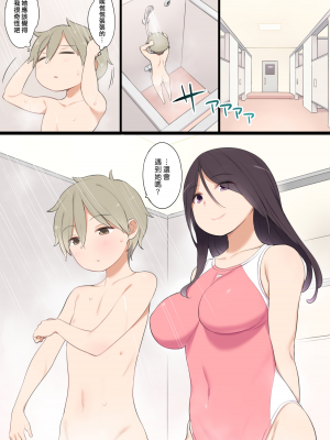 [ひぐま屋 (野良ヒグマ)]  野良ヒグマ正太短篇合集_0134