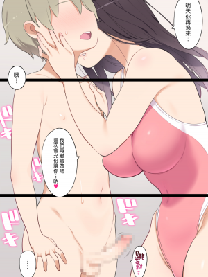 [ひぐま屋 (野良ヒグマ)]  野良ヒグマ正太短篇合集_0141