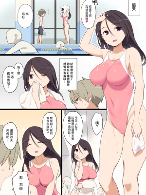 [ひぐま屋 (野良ヒグマ)]  野良ヒグマ正太短篇合集_0142