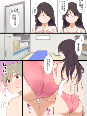 [ひぐま屋 (野良ヒグマ)]  野良ヒグマ正太短篇合集_0143