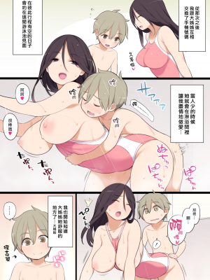 [ひぐま屋 (野良ヒグマ)]  野良ヒグマ正太短篇合集_0159