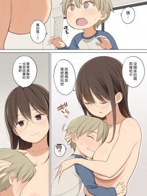 [ひぐま屋 (野良ヒグマ)]  野良ヒグマ正太短篇合集_0166