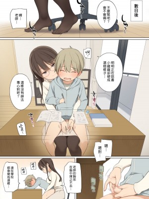 [ひぐま屋 (野良ヒグマ)]  野良ヒグマ正太短篇合集_0169