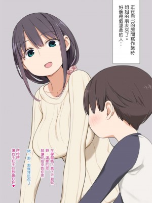 [ひぐま屋 (野良ヒグマ)]  野良ヒグマ正太短篇合集_0195