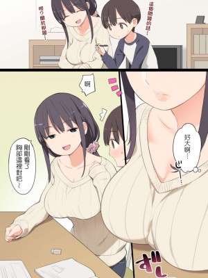 [ひぐま屋 (野良ヒグマ)]  野良ヒグマ正太短篇合集_0196