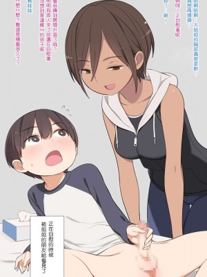 [ひぐま屋 (野良ヒグマ)]  野良ヒグマ正太短篇合集_0205