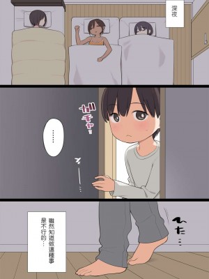 [ひぐま屋 (野良ヒグマ)]  野良ヒグマ正太短篇合集_0213