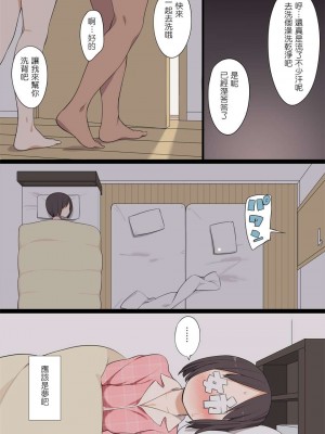 [ひぐま屋 (野良ヒグマ)]  野良ヒグマ正太短篇合集_0226
