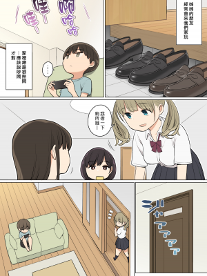 [ひぐま屋 (野良ヒグマ)]  野良ヒグマ正太短篇合集_0230