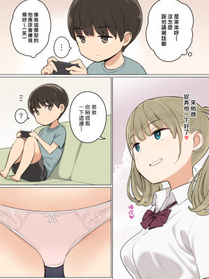 [ひぐま屋 (野良ヒグマ)]  野良ヒグマ正太短篇合集_0231